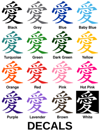 Love Chinese Character 愛 Decals